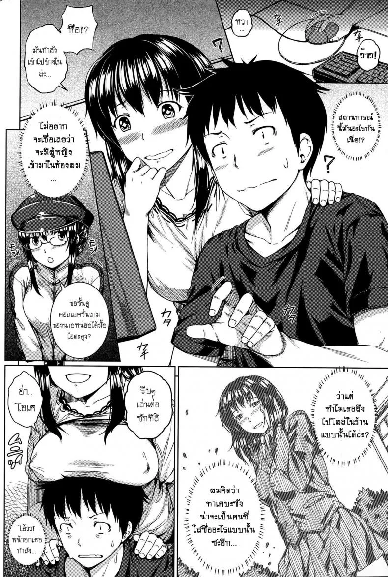 พบรักจากเกมโป๊ [Kanojo] หน้า 4
