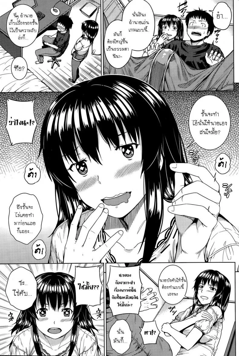 พบรักจากเกมโป๊ [Kanojo] หน้า 5