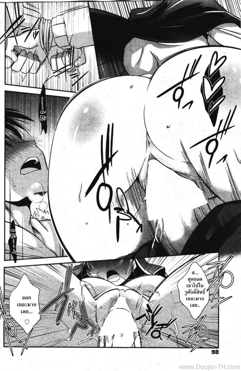หมอดูแม่นๆ [Kanou Ryuuji] Fortune-telling x Spell Casting (Manga Bangaichi 2012-03) หน้า 12