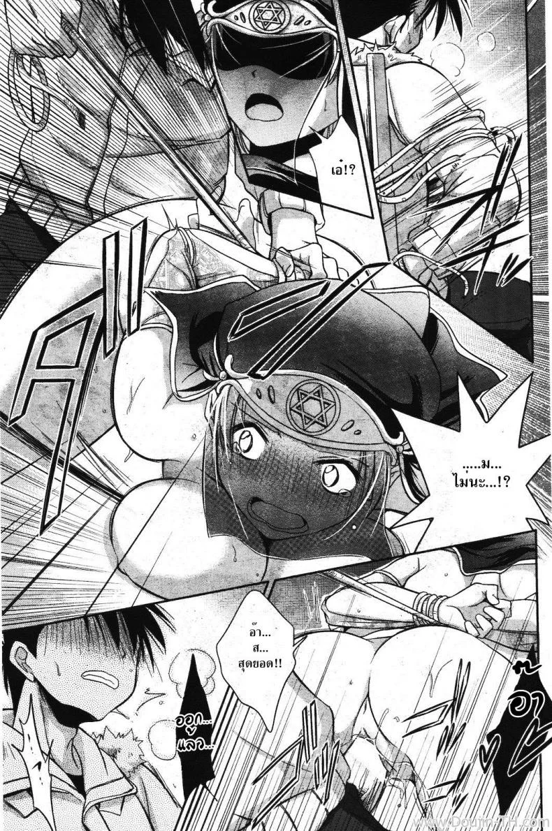 หมอดูแม่นๆ [Kanou Ryuuji] Fortune-telling x Spell Casting (Manga Bangaichi 2012-03) หน้า 15
