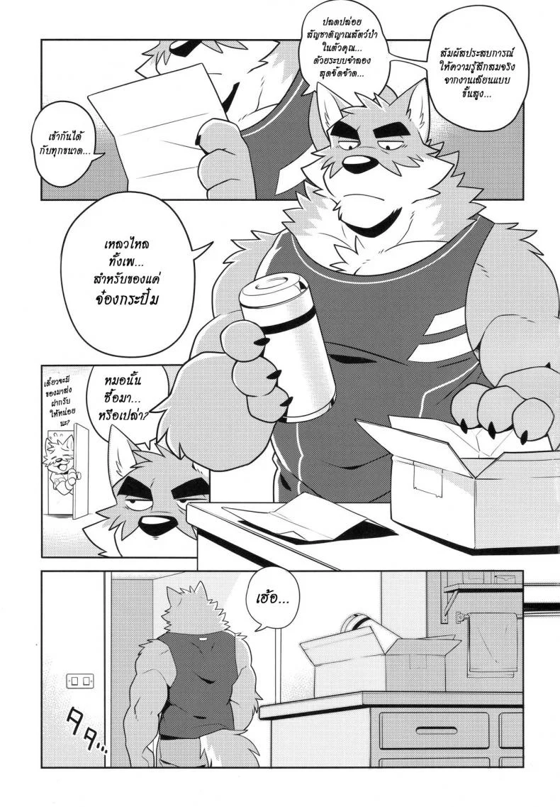 มาอย่างโหด จบอย่างกาก (Kansai! Kemoket 7) [WILD STYLE (Takemoto Arashi)] EX File - File:EX หน้า 4