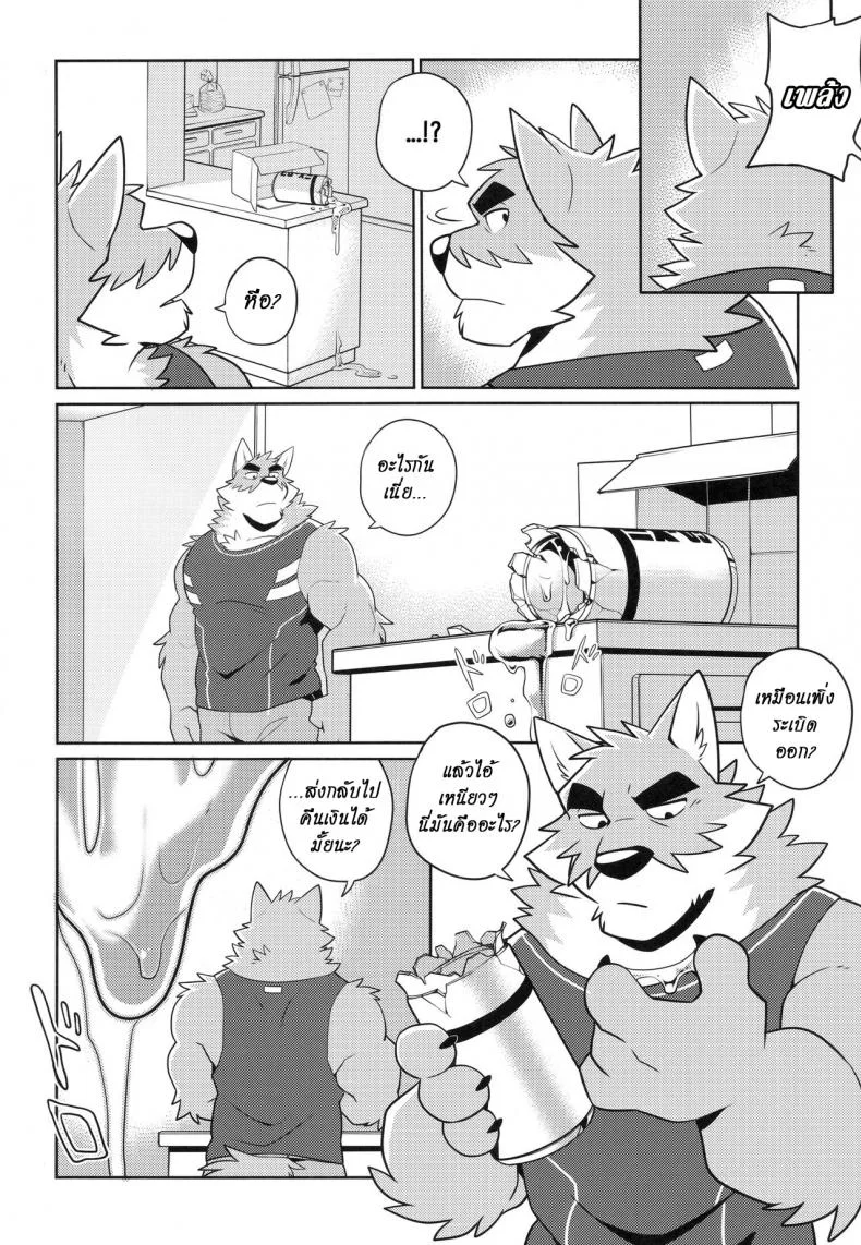 มาอย่างโหด จบอย่างกาก (Kansai! Kemoket 7) [WILD STYLE (Takemoto Arashi)] EX File - File:EX หน้า 5