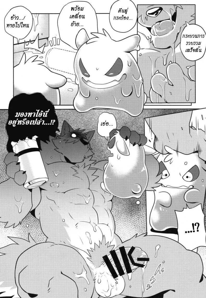 มาอย่างโหด จบอย่างกาก (Kansai! Kemoket 7) [WILD STYLE (Takemoto Arashi)] EX File - File:EX หน้า 13