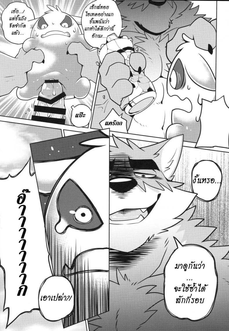 มาอย่างโหด จบอย่างกาก (Kansai! Kemoket 7) [WILD STYLE (Takemoto Arashi)] EX File - File:EX หน้า 14
