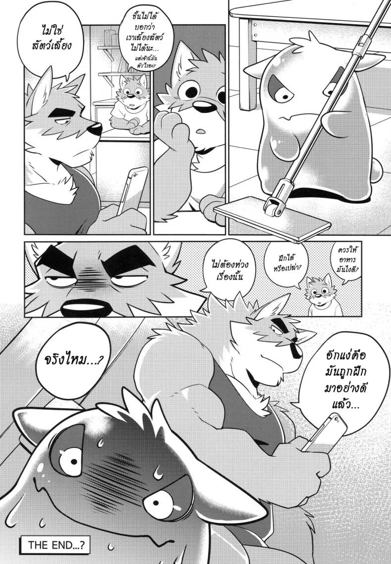 มาอย่างโหด จบอย่างกาก (Kansai! Kemoket 7) [WILD STYLE (Takemoto Arashi)] EX File - File:EX หน้า 15