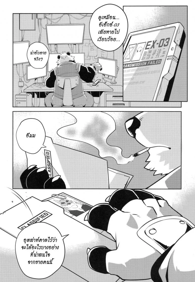 มาอย่างโหด จบอย่างกาก (Kansai! Kemoket 7) [WILD STYLE (Takemoto Arashi)] EX File - File:EX หน้า 17