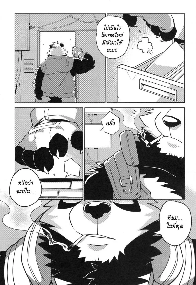 มาอย่างโหด จบอย่างกาก (Kansai! Kemoket 7) [WILD STYLE (Takemoto Arashi)] EX File - File:EX หน้า 18