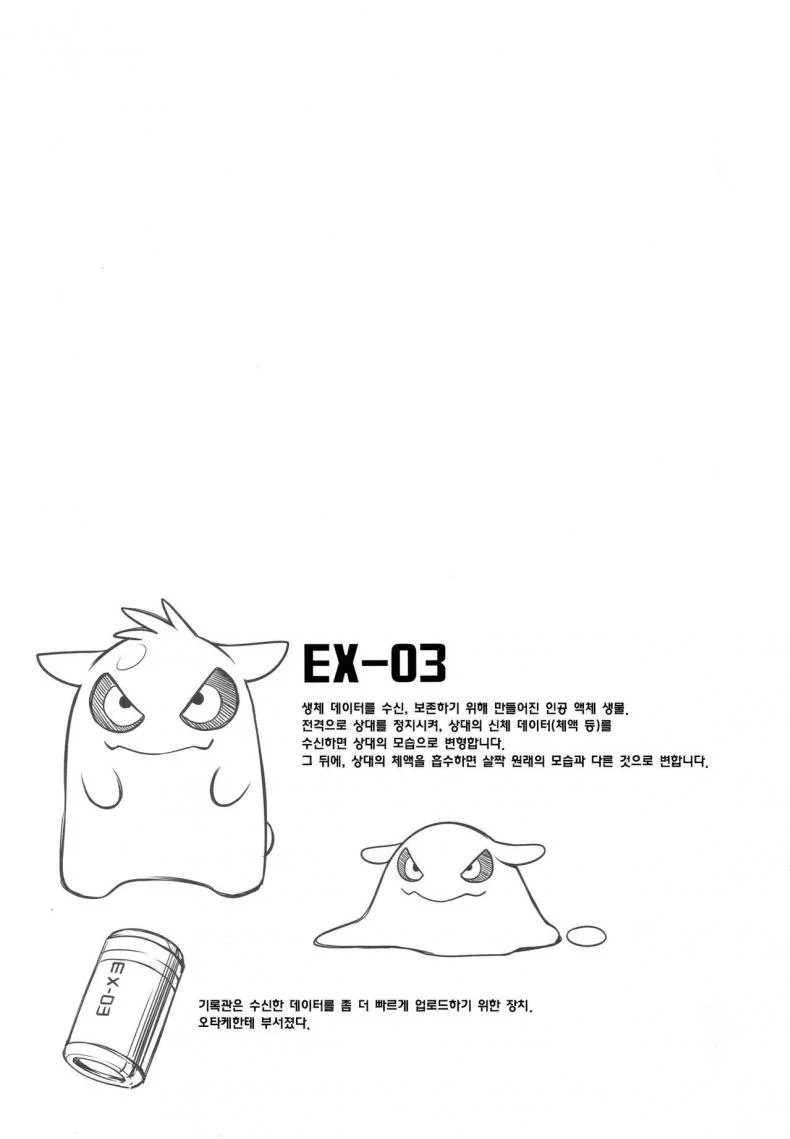 มาอย่างโหด จบอย่างกาก (Kansai! Kemoket 7) [WILD STYLE (Takemoto Arashi)] EX File - File:EX หน้า 20