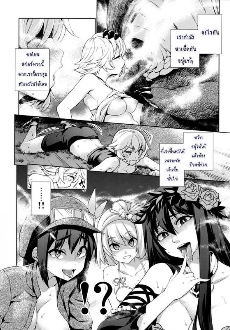ฉากจบแบบมีความสุขของที่เพาะพันธ์ [KANZUME] Naedoko Kuppuku Happy End (Granblue Fantasy) หน้า 6