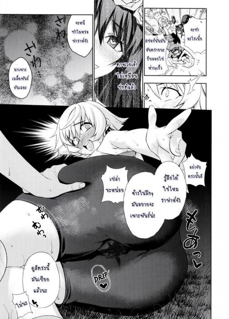 ฉากจบแบบมีความสุขของที่เพาะพันธ์ [KANZUME] Naedoko Kuppuku Happy End (Granblue Fantasy) หน้า 7