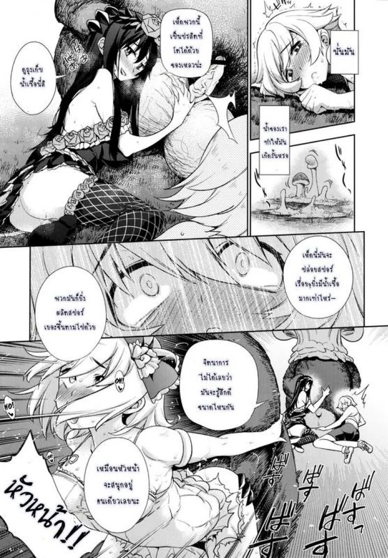 ฉากจบแบบมีความสุขของที่เพาะพันธ์ [KANZUME] Naedoko Kuppuku Happy End (Granblue Fantasy) หน้า 9