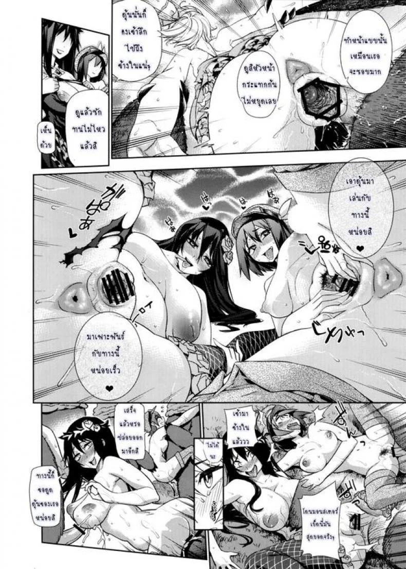 ฉากจบแบบมีความสุขของที่เพาะพันธ์ [KANZUME] Naedoko Kuppuku Happy End (Granblue Fantasy) หน้า 10