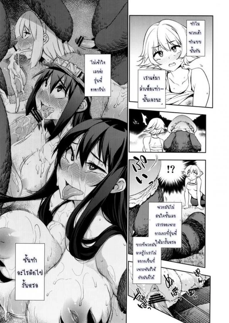ฉากจบแบบมีความสุขของที่เพาะพันธ์ [KANZUME] Naedoko Kuppuku Happy End (Granblue Fantasy) หน้า 11