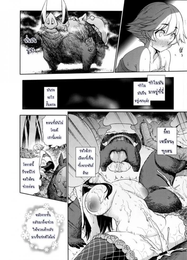 ฉากจบแบบมีความสุขของที่เพาะพันธ์ [KANZUME] Naedoko Kuppuku Happy End (Granblue Fantasy) หน้า 12