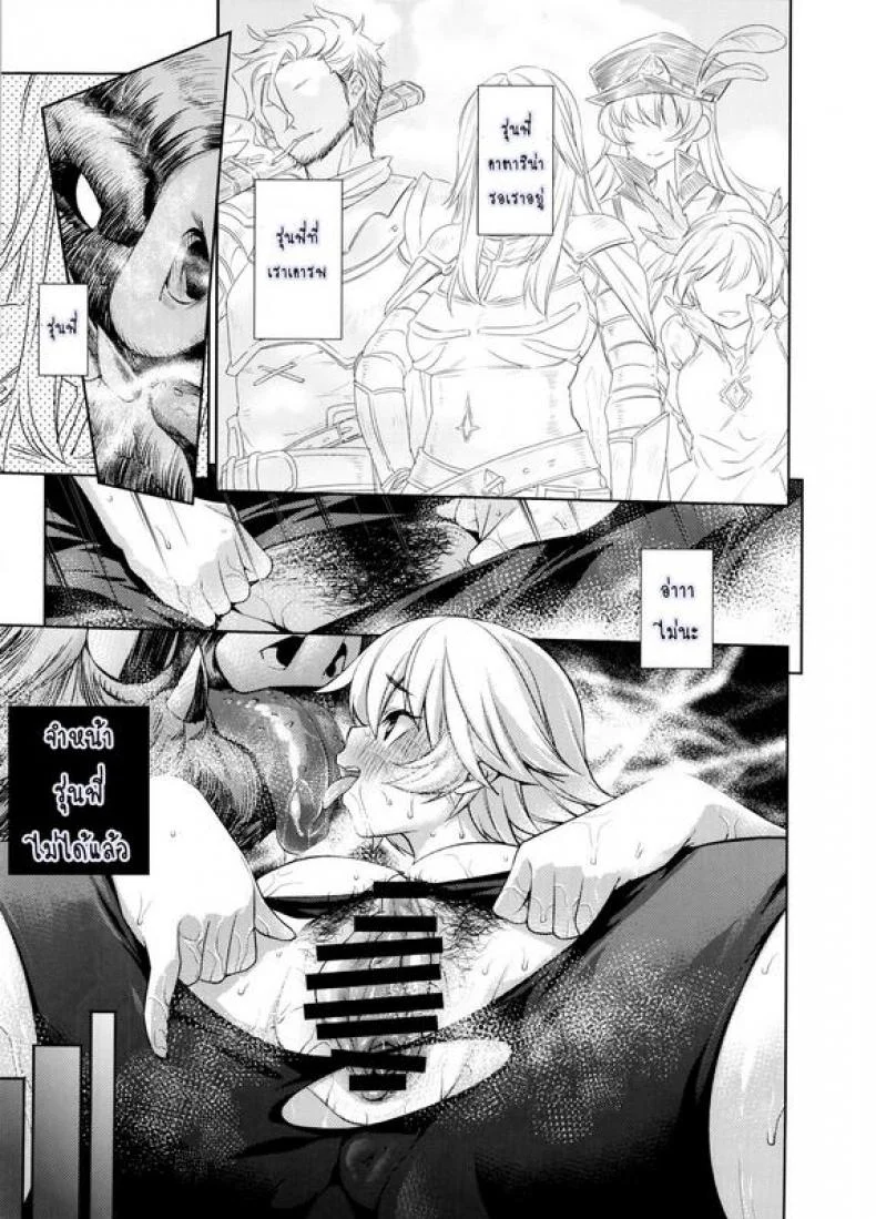 ฉากจบแบบมีความสุขของที่เพาะพันธ์ [KANZUME] Naedoko Kuppuku Happy End (Granblue Fantasy) หน้า 13