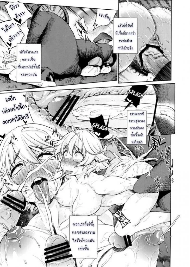 ฉากจบแบบมีความสุขของที่เพาะพันธ์ [KANZUME] Naedoko Kuppuku Happy End (Granblue Fantasy) หน้า 15