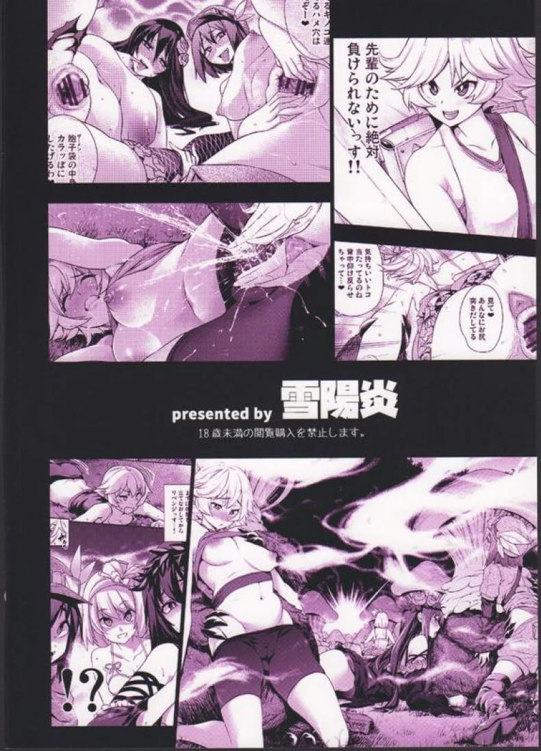 ฉากจบแบบมีความสุขของที่เพาะพันธ์ [KANZUME] Naedoko Kuppuku Happy End (Granblue Fantasy) หน้า 20