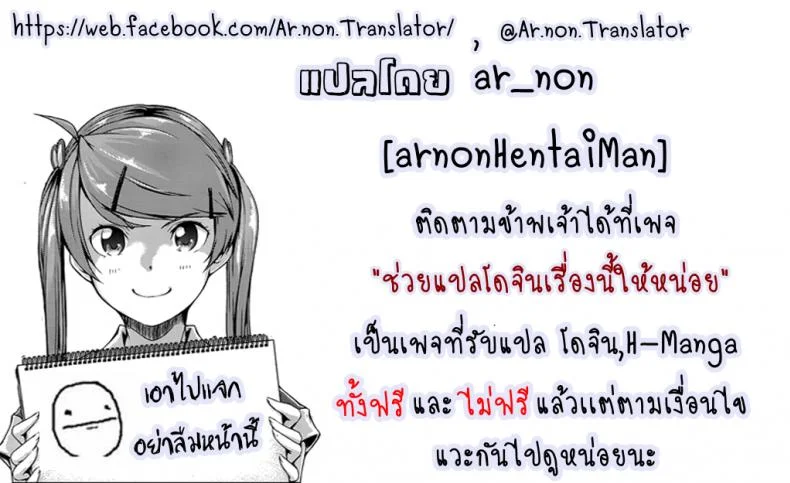 ฉากจบแบบมีความสุขของที่เพาะพันธ์ [KANZUME] Naedoko Kuppuku Happy End (Granblue Fantasy) หน้า 21