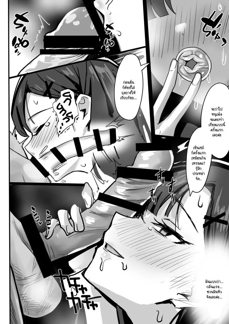 หนึ่งวัน ฉันกับเซ็นเซย์ [Tatsunosaki (Akimori)] Mō ichi-patsu īssu ka Hontō sugoissu! Sensei หน้า 5