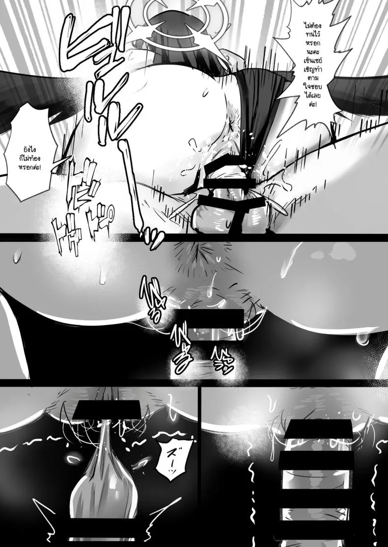 หนึ่งวัน ฉันกับเซ็นเซย์ [Tatsunosaki (Akimori)] Mō ichi-patsu īssu ka Hontō sugoissu! Sensei หน้า 8