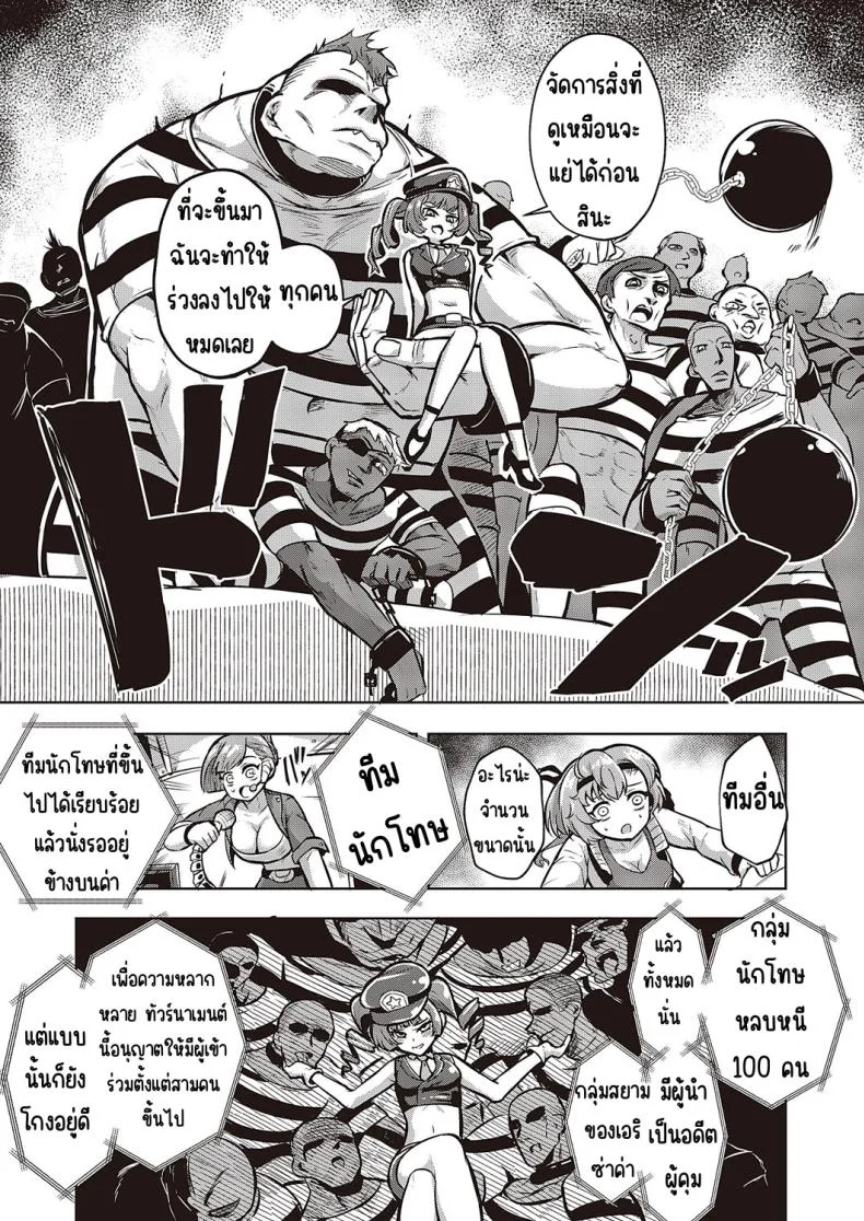 รักการวิ่ง [kapa] Rabu supurinto หน้า 7