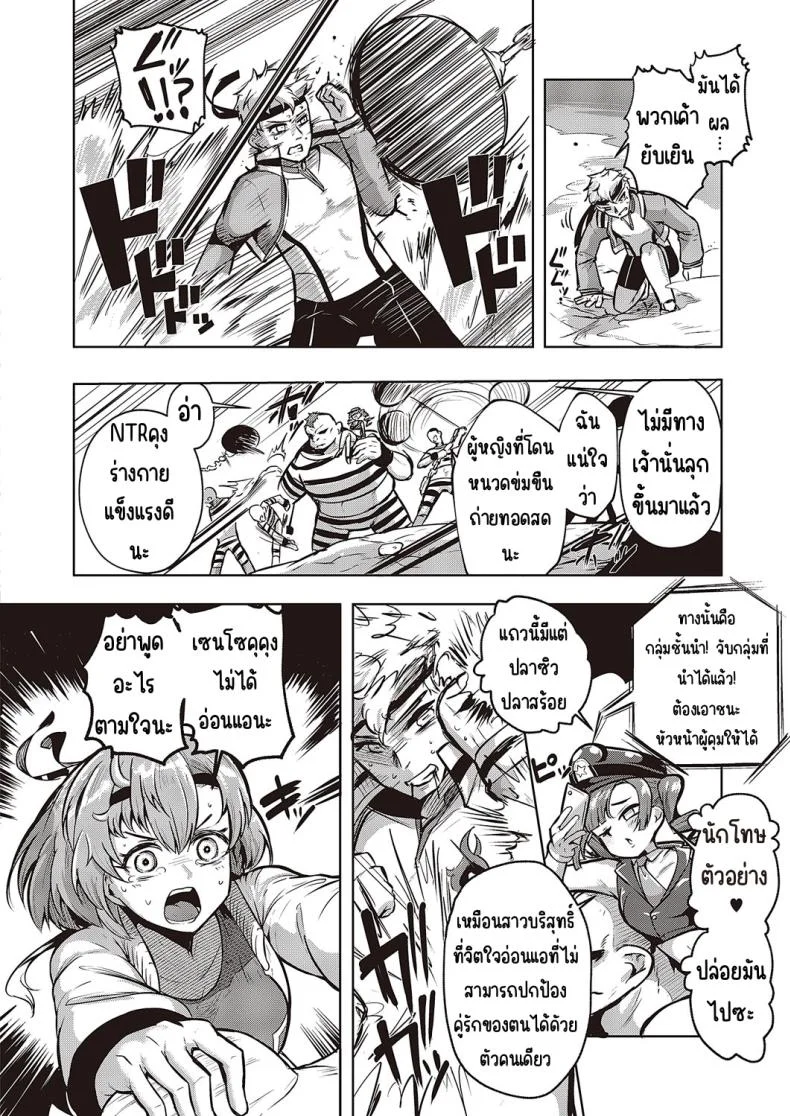 รักการวิ่ง [kapa] Rabu supurinto หน้า 8