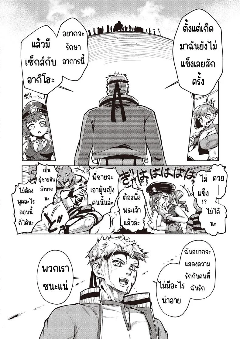 รักการวิ่ง [kapa] Rabu supurinto หน้า 14