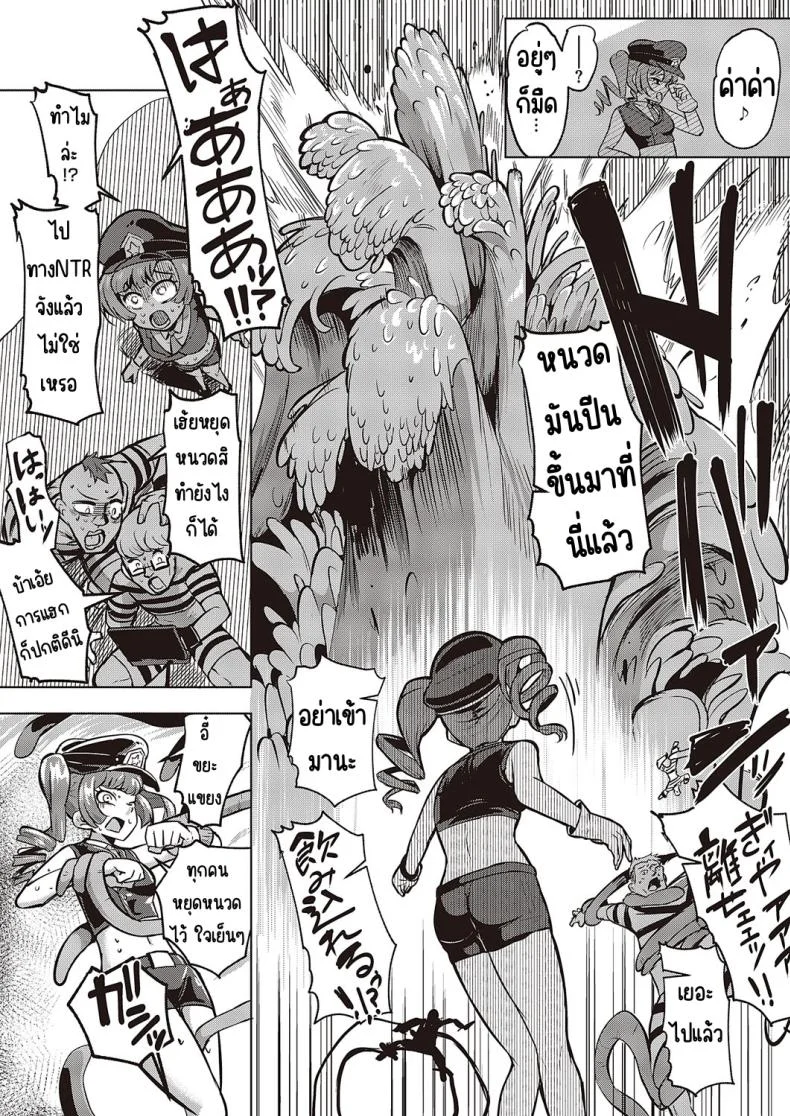 รักการวิ่ง [kapa] Rabu supurinto หน้า 15