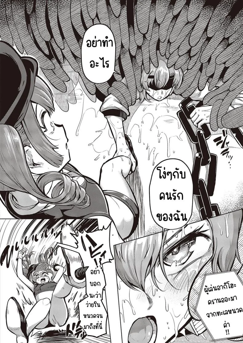 รักการวิ่ง [kapa] Rabu supurinto หน้า 16