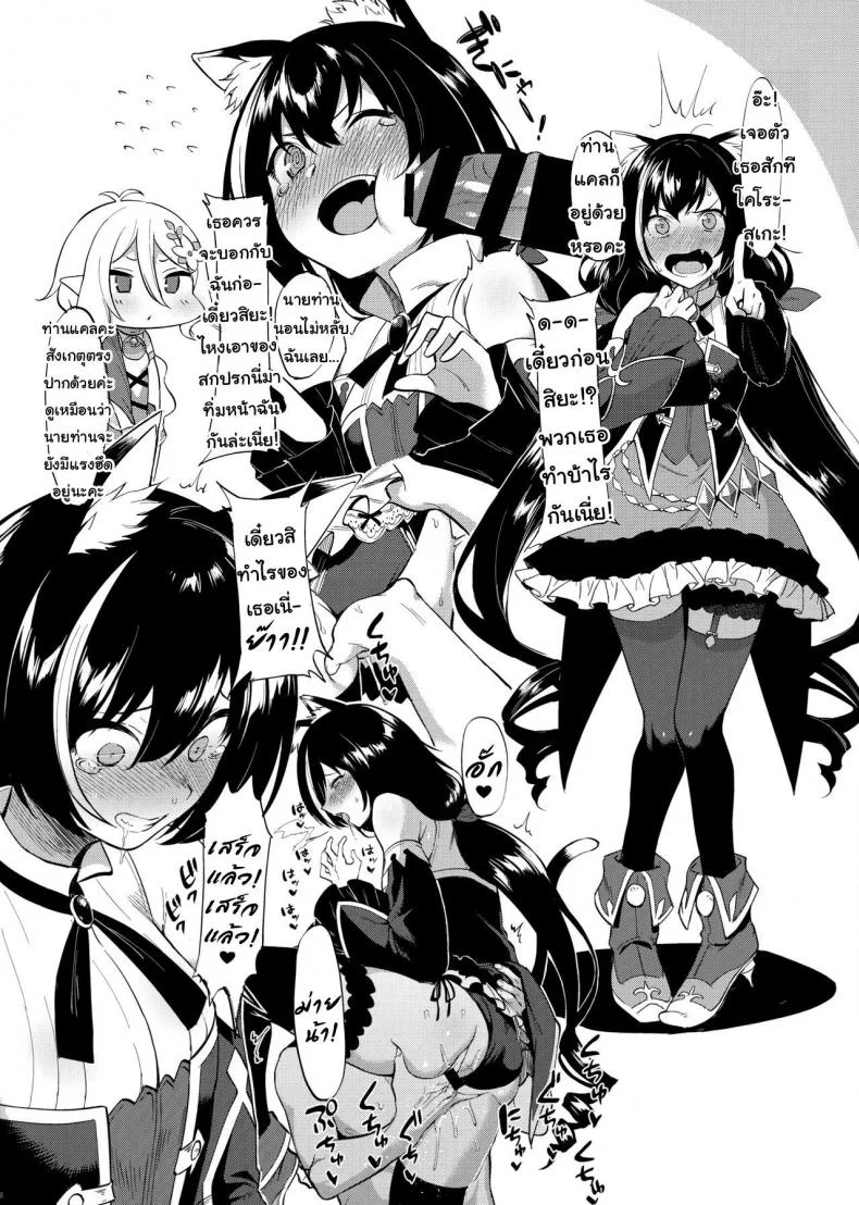 ช็อกโลแลตนี้แด่เธอที่รัก [Ikihaji Hummingbird (Amano Don)] Princess to Connect Shitai! (Princess Connect! ReDive) หน้า 5