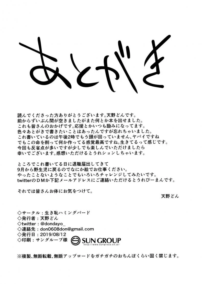 ช็อกโลแลตนี้แด่เธอที่รัก [Ikihaji Hummingbird (Amano Don)] Princess to Connect Shitai! (Princess Connect! ReDive) หน้า 17