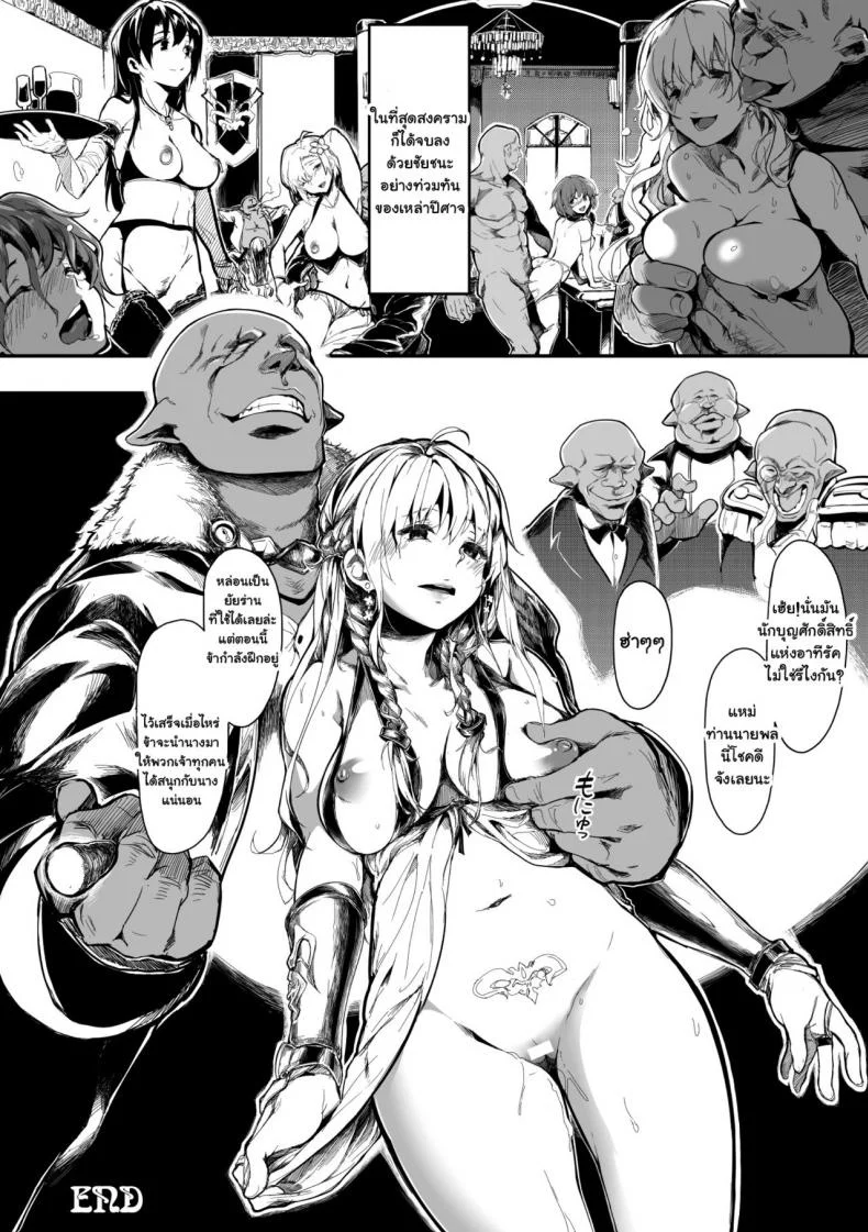 สินสงคราม [Kapo] Seijo no Kyuusai | The Holy Virgin’s Salvation (Seigi no Heroine Kangoku File Vol. 1) หน้า 20