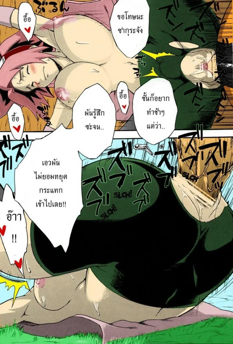 ซากุระอยากให้ทำ [Karakishi Youhei-dan Shinga (Kanenomori Sentarou, Sahara Wataru)] Bakuchi Butai Gambler's Stage หน้า 15