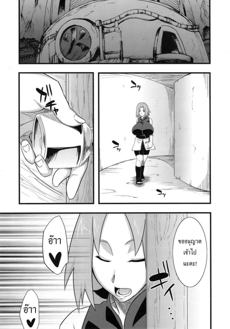 รายงานภารกิจ [Karakishi Youhei-dan Shinga (Sahara Wataru)] Konoha Saboten (Naruto) หน้า 5