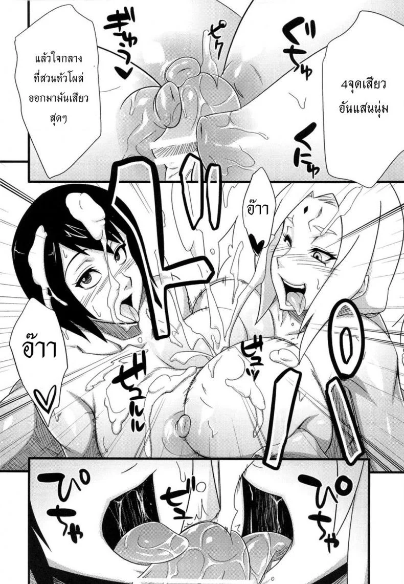 รายงานภารกิจ [Karakishi Youhei-dan Shinga (Sahara Wataru)] Konoha Saboten (Naruto) หน้า 14