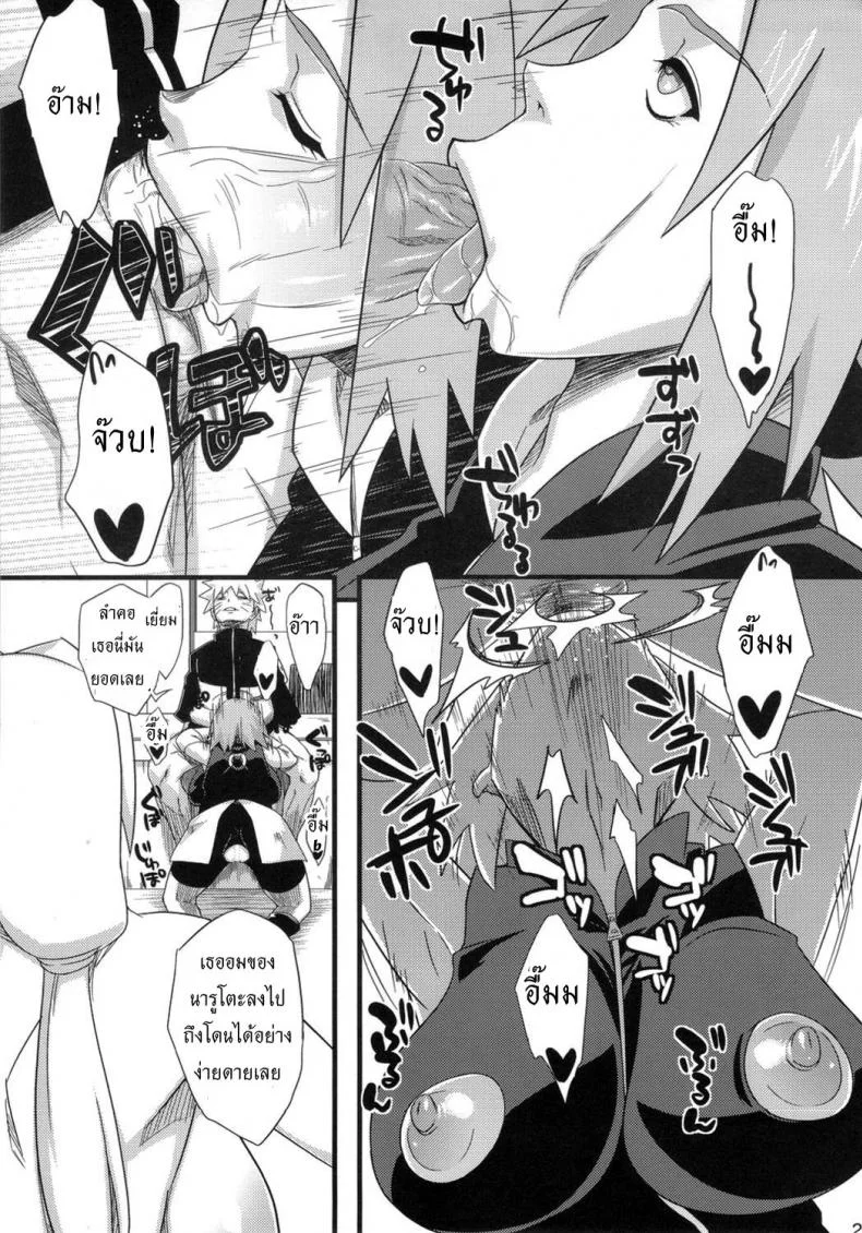 รายงานภารกิจ [Karakishi Youhei-dan Shinga (Sahara Wataru)] Konoha Saboten (Naruto) หน้า 21