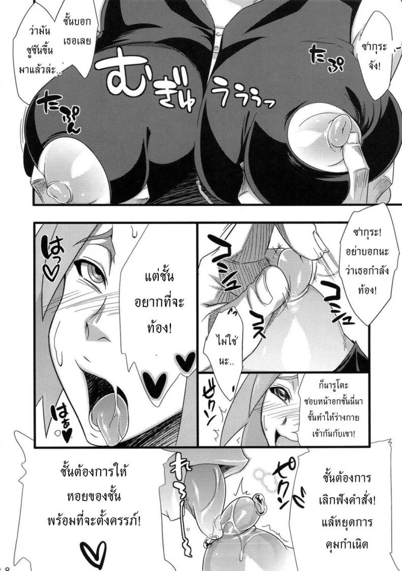 รายงานภารกิจ [Karakishi Youhei-dan Shinga (Sahara Wataru)] Konoha Saboten (Naruto) หน้า 28