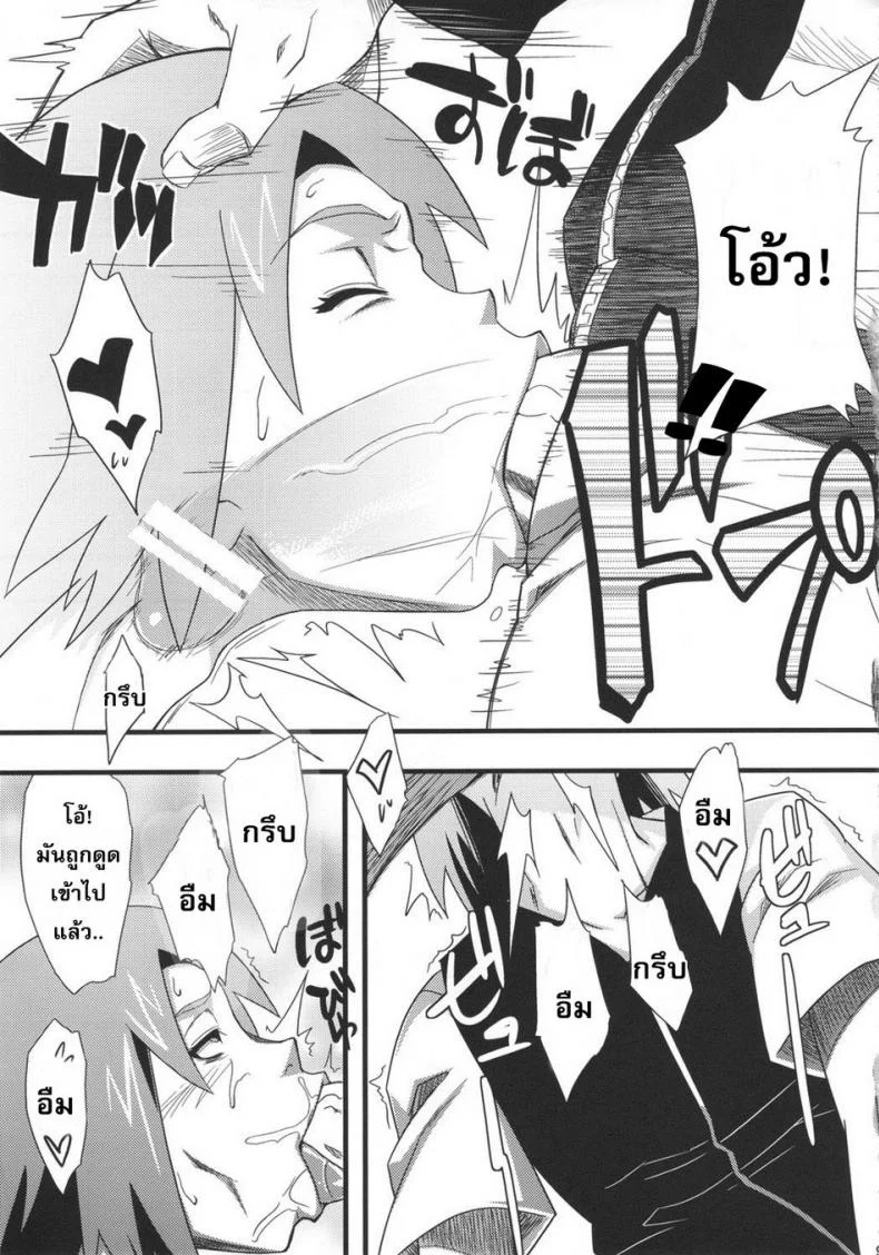 แยกร่างซั่มพร้อมกัน [Karakishi Youhei-dan Shinga (Sahara Wataru)] Saboten Campus หน้า 8
