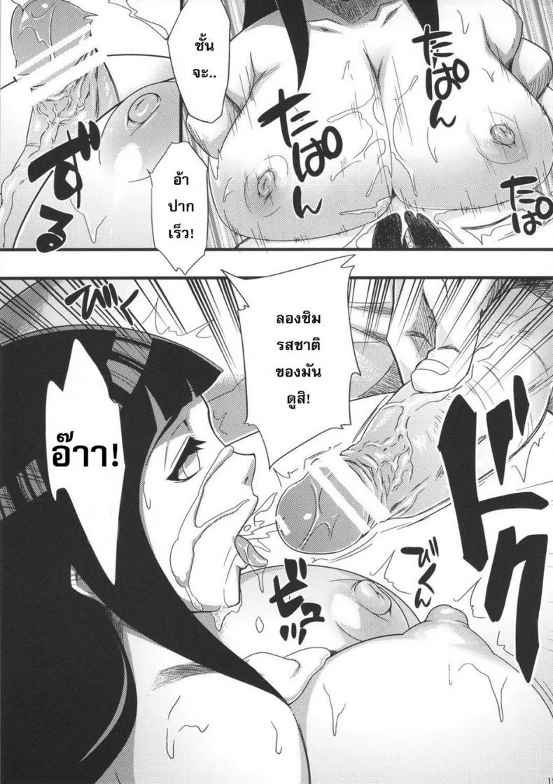 แยกร่างซั่มพร้อมกัน [Karakishi Youhei-dan Shinga (Sahara Wataru)] Saboten Campus หน้า 18