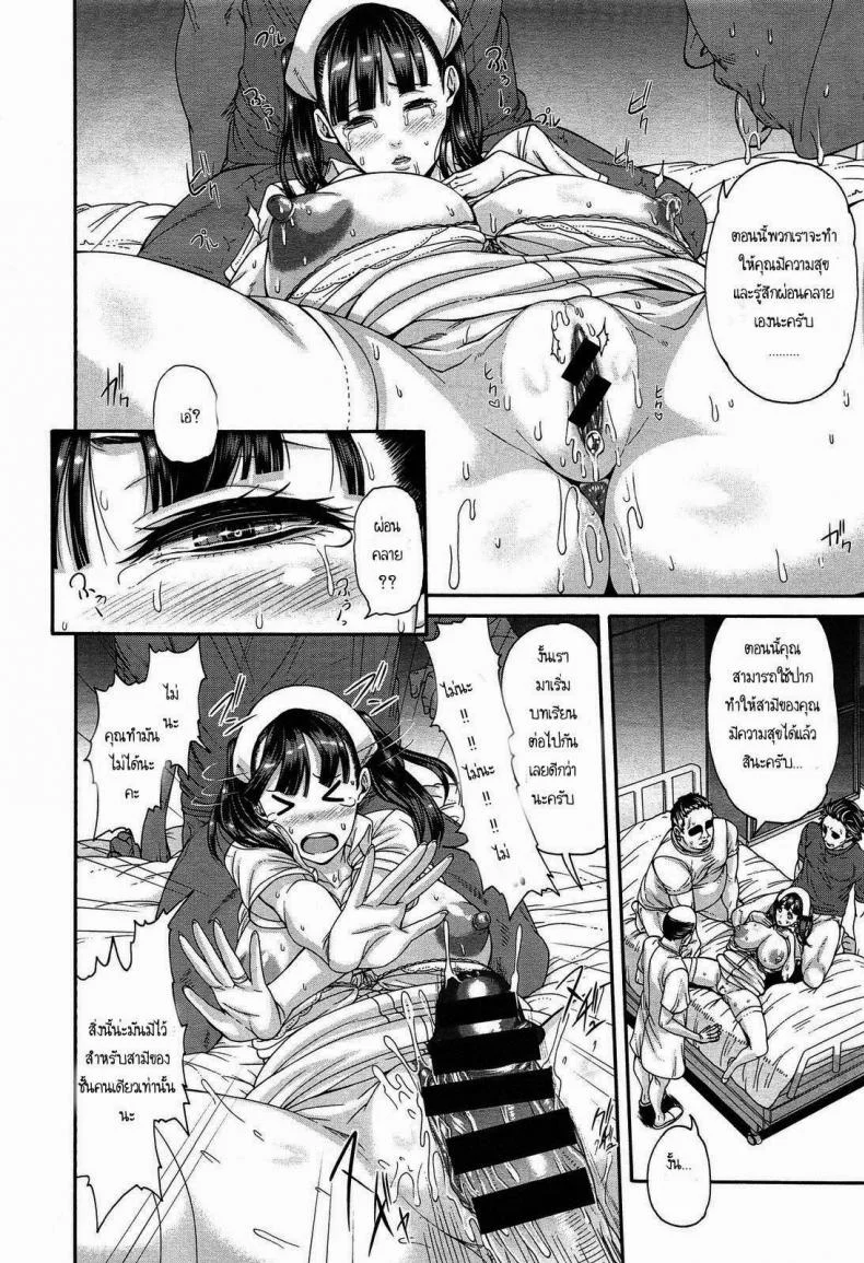 การฝึกพิเศษของพยาบาลสาว [Karasu] Kango Shidou Onegai Shimasu! - Nursing instructions (COMIC X-EROS #18) หน้า 10