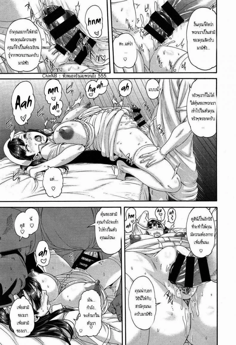 การฝึกพิเศษของพยาบาลสาว [Karasu] Kango Shidou Onegai Shimasu! - Nursing instructions (COMIC X-EROS #18) หน้า 11