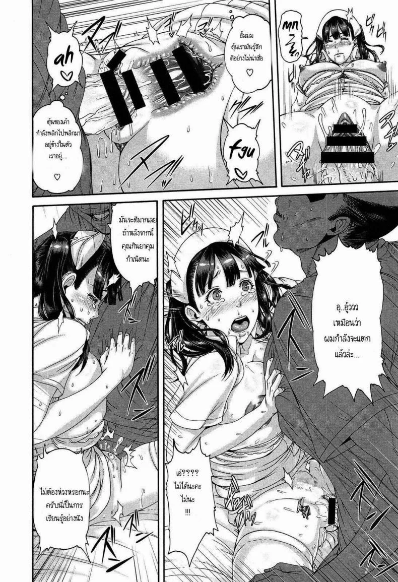 การฝึกพิเศษของพยาบาลสาว [Karasu] Kango Shidou Onegai Shimasu! - Nursing instructions (COMIC X-EROS #18) หน้า 14