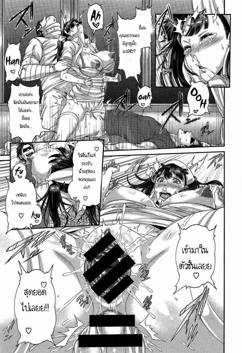 การฝึกพิเศษของพยาบาลสาว [Karasu] Kango Shidou Onegai Shimasu! - Nursing instructions (COMIC X-EROS #18) หน้า 21