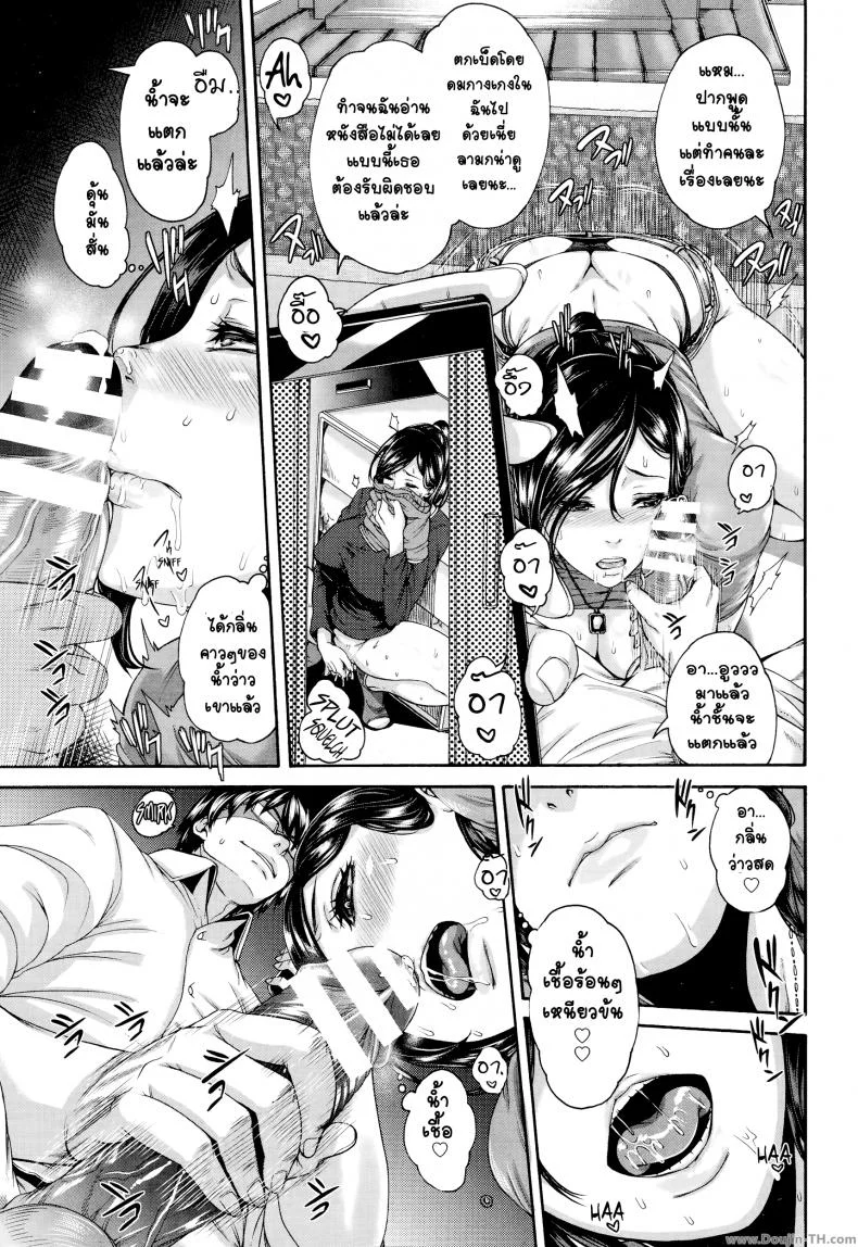 แม่บ้านบำบัดรัก [Karasu] Onaho Keeper หน้า 5