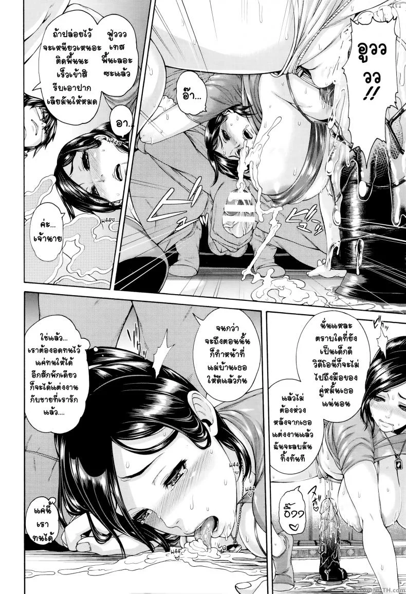 แม่บ้านบำบัดรัก [Karasu] Onaho Keeper หน้า 6