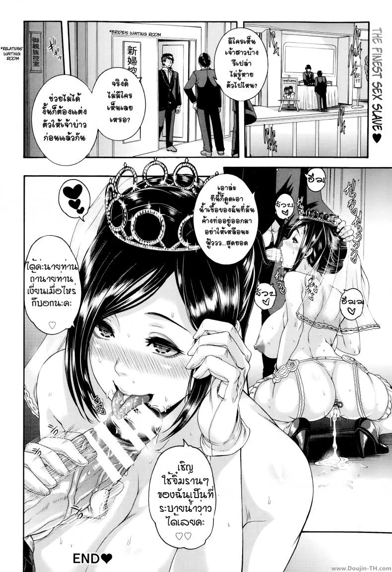 แม่บ้านบำบัดรัก [Karasu] Onaho Keeper หน้า 20