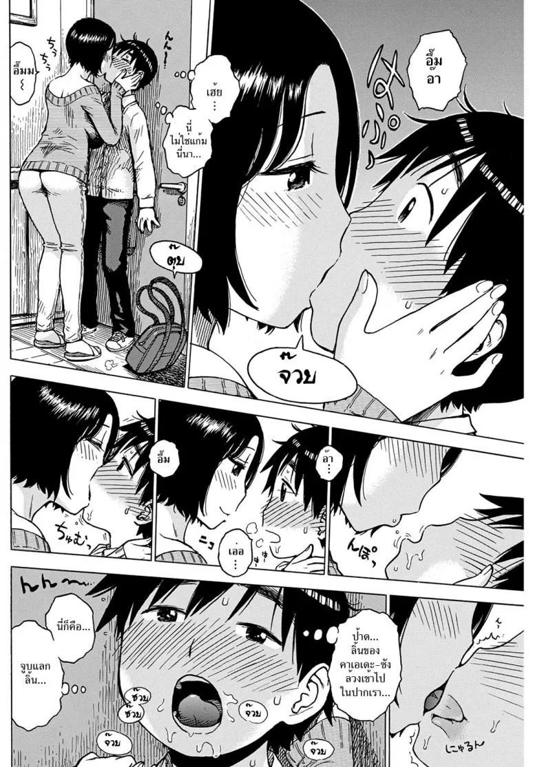 ขอให้ผมลองทำบ้าง [Karma Tatsuro] Morning Kiss หน้า 4
