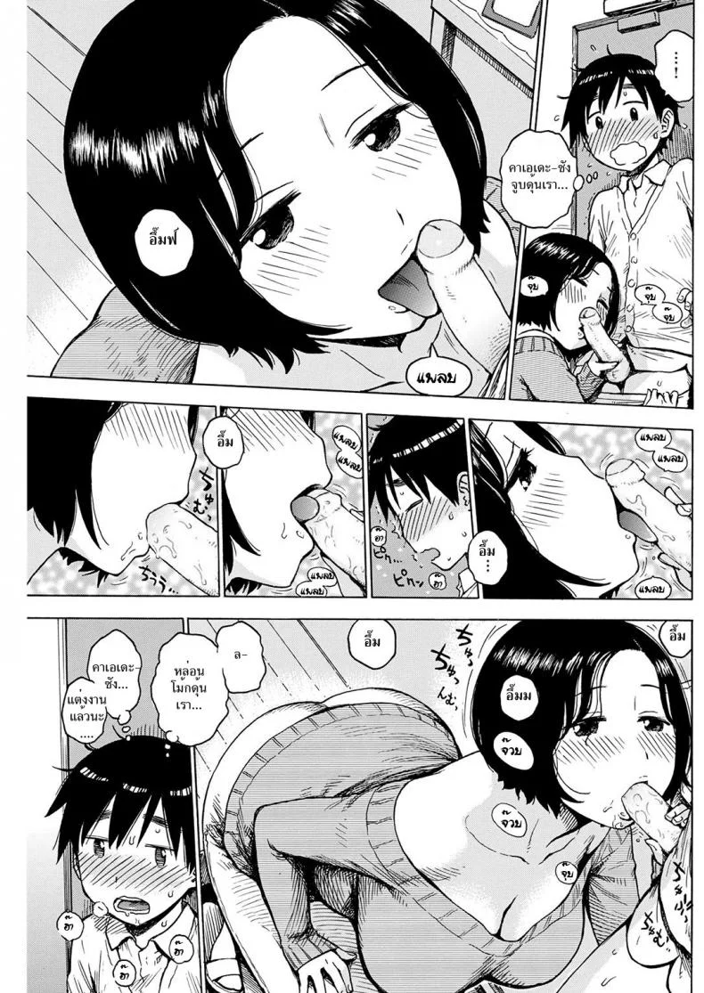 ขอให้ผมลองทำบ้าง [Karma Tatsuro] Morning Kiss หน้า 7