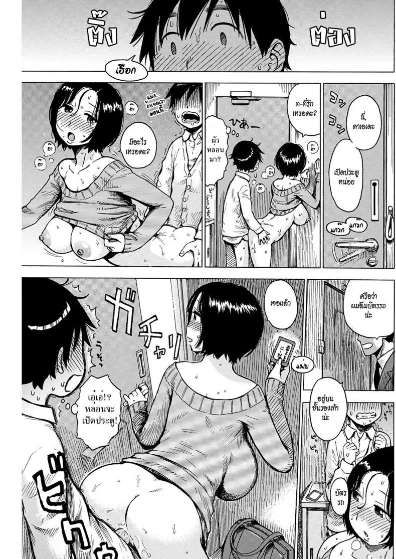 ขอให้ผมลองทำบ้าง [Karma Tatsuro] Morning Kiss หน้า 13