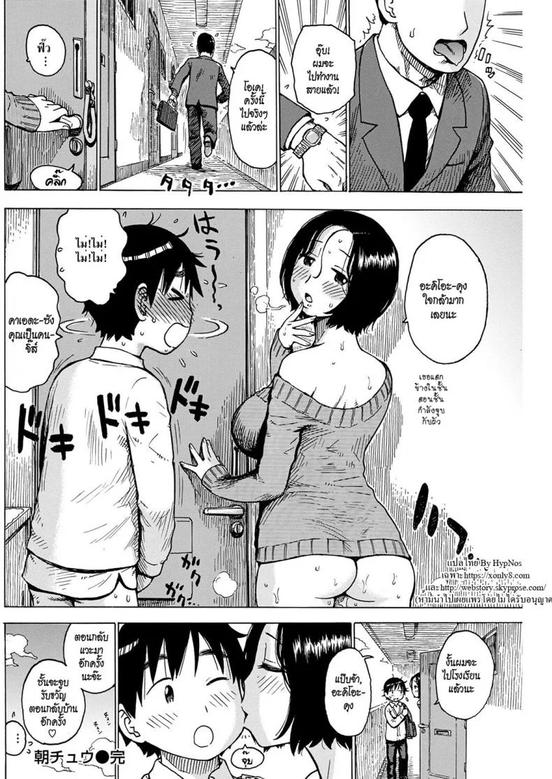 ขอให้ผมลองทำบ้าง [Karma Tatsuro] Morning Kiss หน้า 16